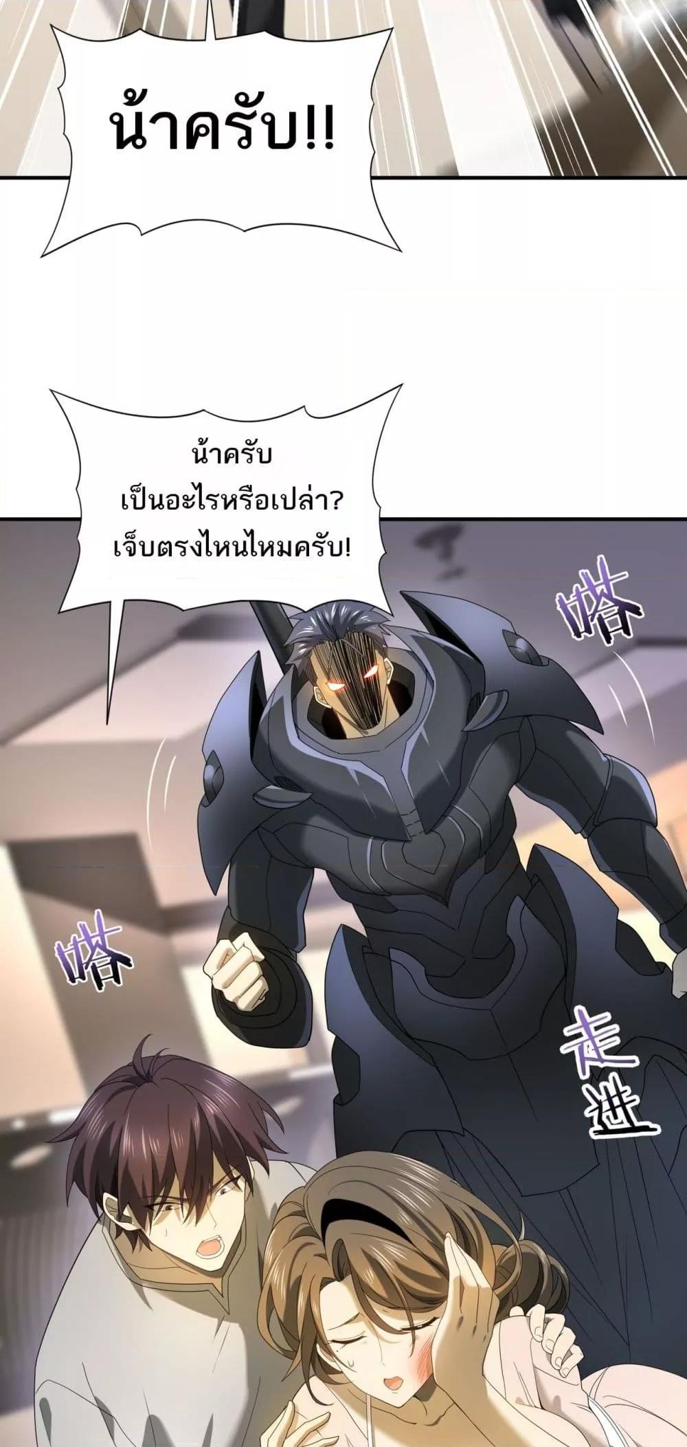 I am Drako Majstor เธ•เธญเธเธ—เธตเน 11 (15)