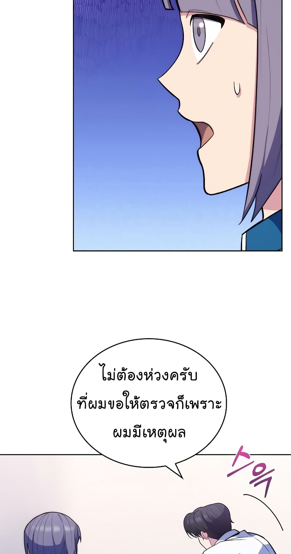 Level Up Doctor เธ•เธญเธเธ—เธตเน 19 (32)