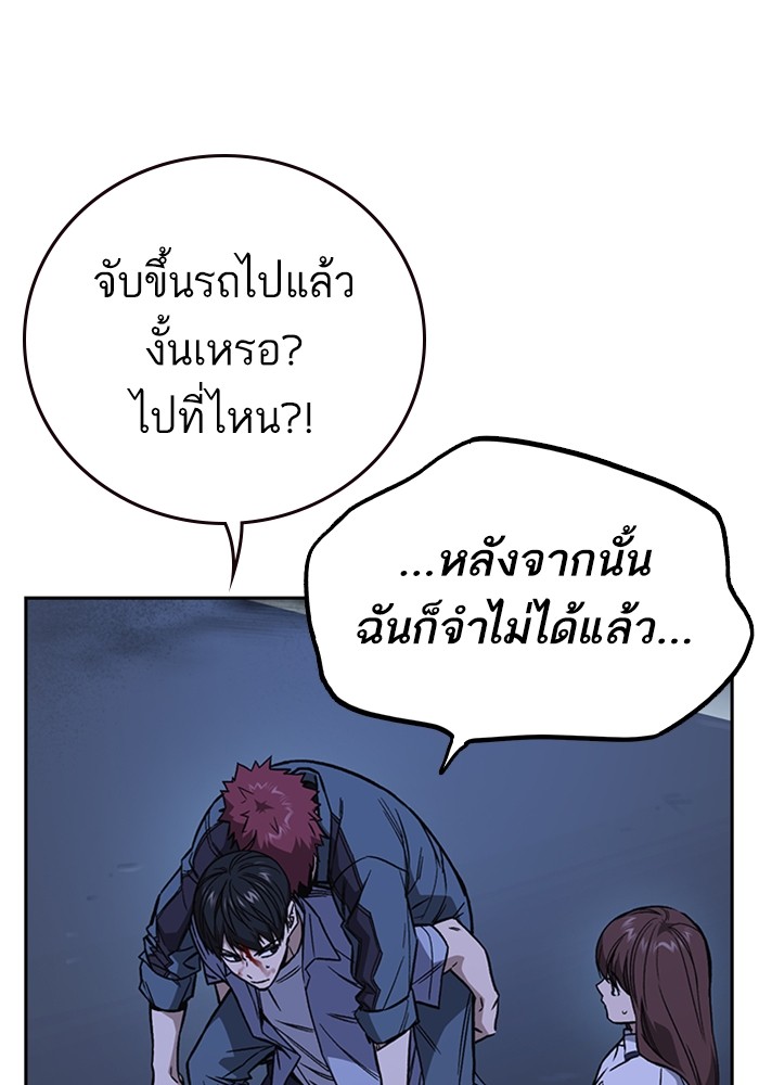 study group เธ•เธญเธเธ—เธตเน 194 (40)