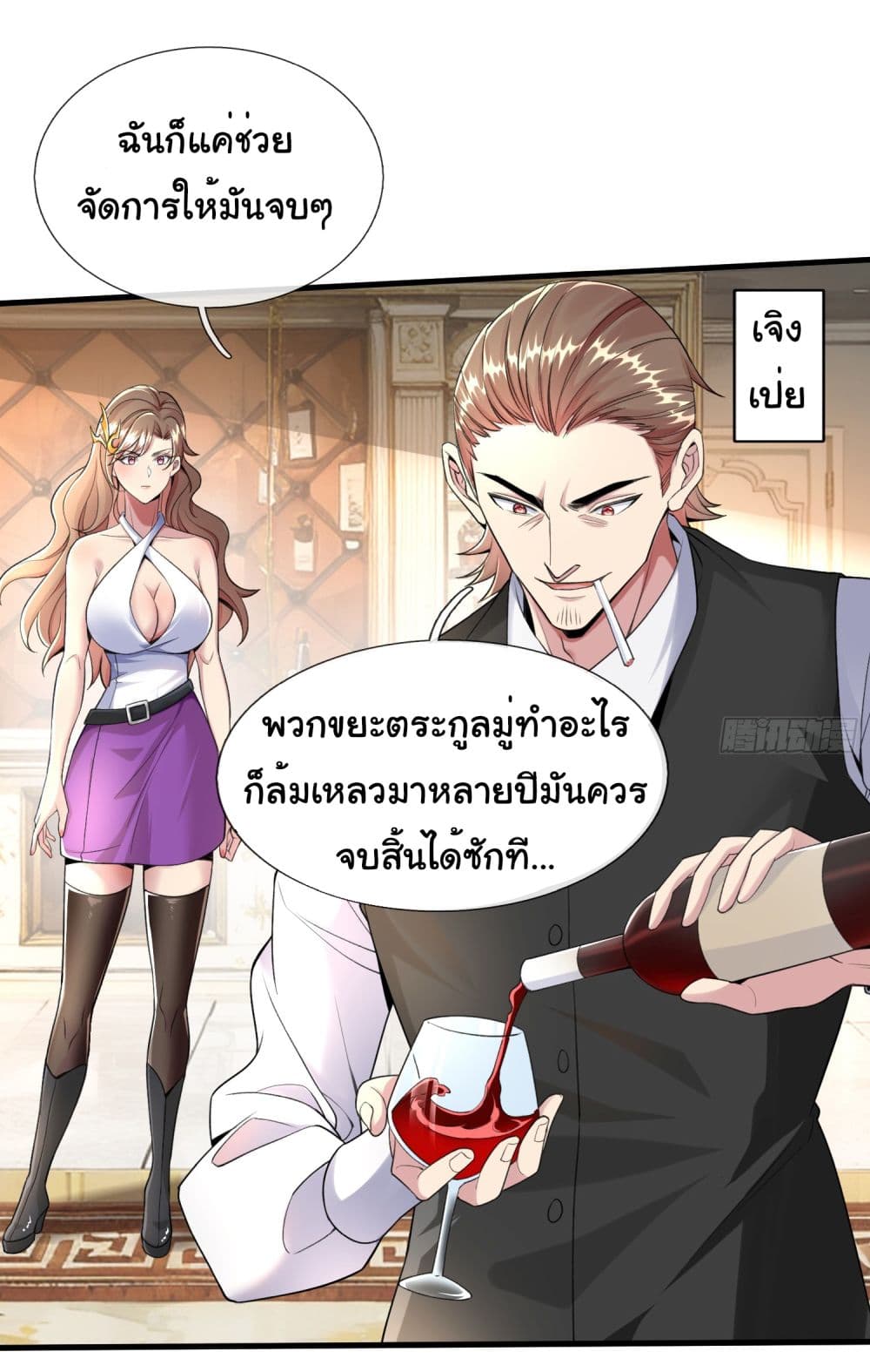 I cultivated to become a god in the city เธ•เธญเธเธ—เธตเน 1 (5)