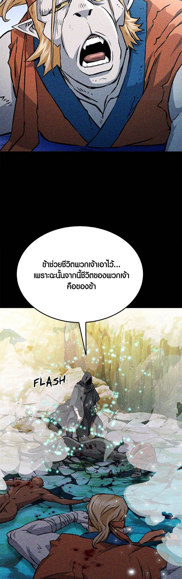 เธญเนเธฒเธเธกเธฑเธเธฎเธงเธฒ เน€เธฃเธทเนเธญเธ Seoul Station Druid 122 32