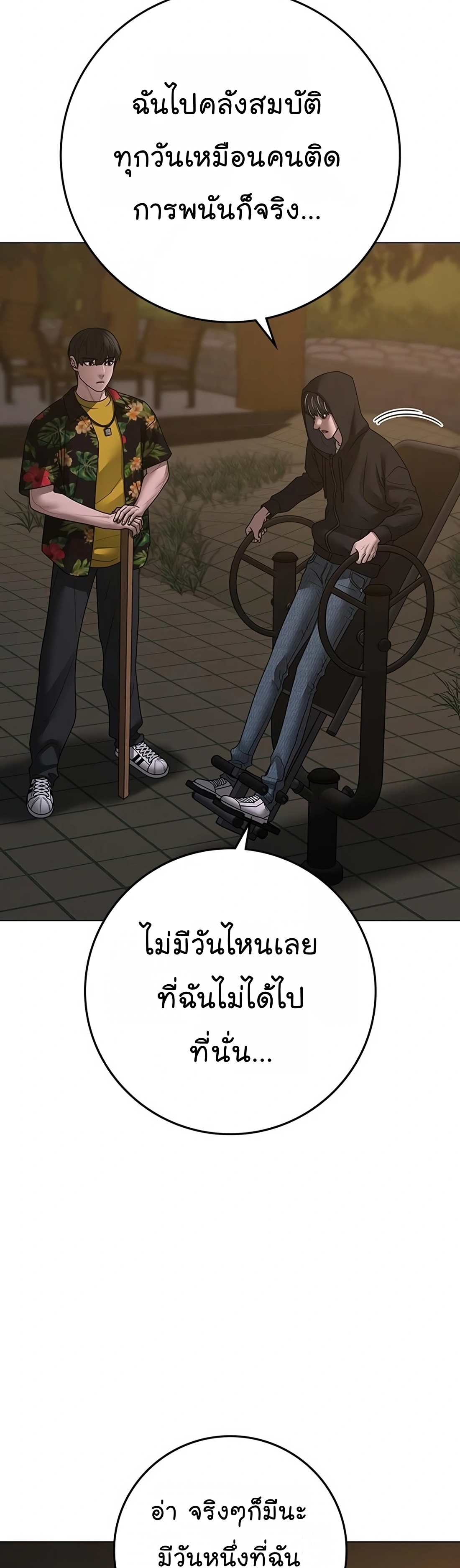 Reality Quest เธ•เธญเธเธ—เธตเน 101 (10)