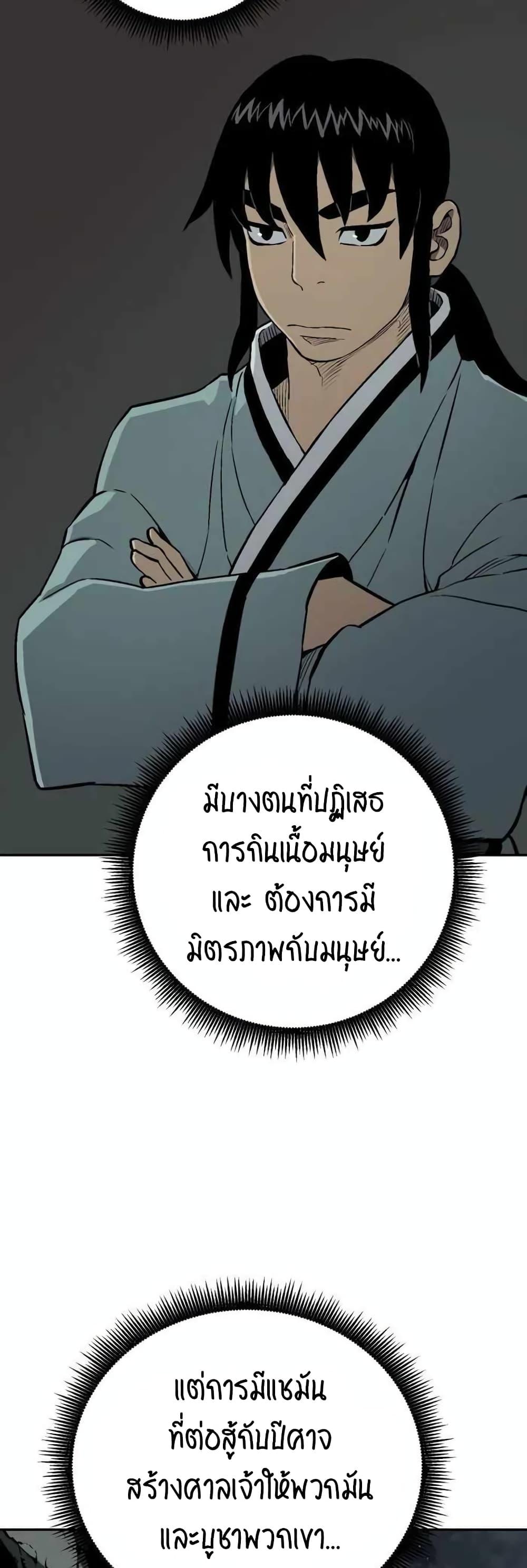 Tales of A Shinning Sword เธ•เธญเธเธ—เธตเน 25 (40)