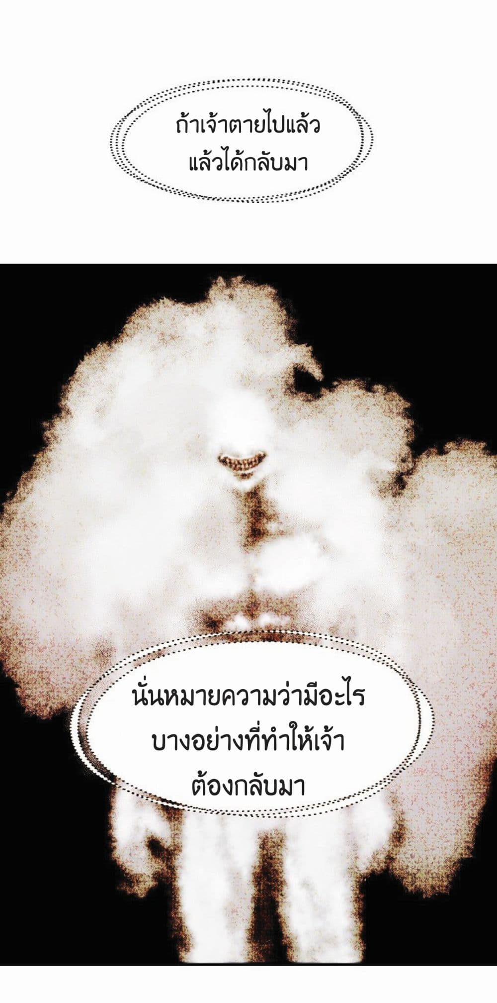 Worthless Regression เธ•เธญเธเธ—เธตเน 16 (39)