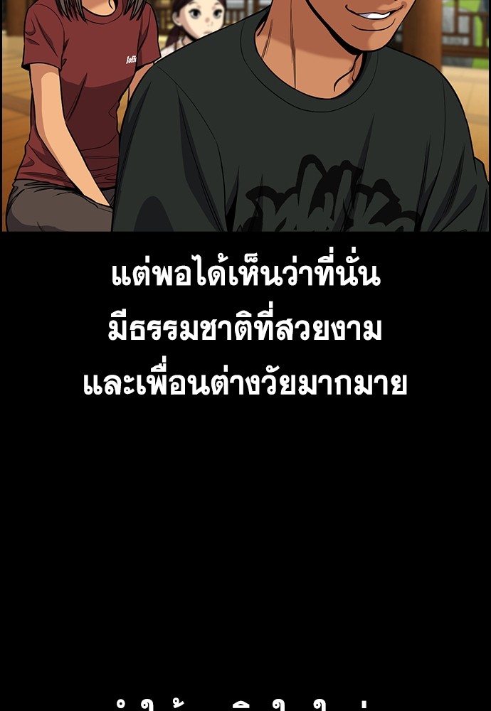 True Education เธ•เธญเธเธ—เธตเน 132 (11)