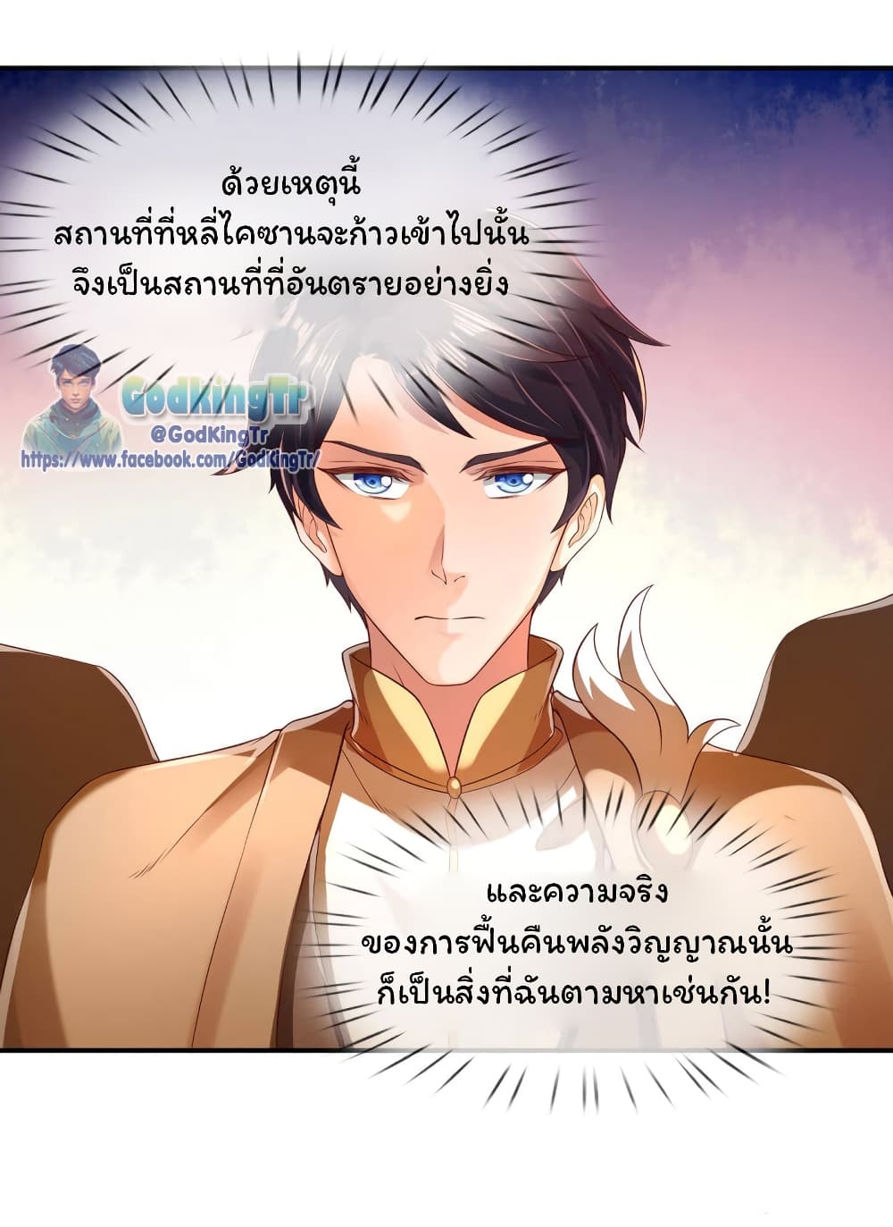 Eternal god King เธ•เธญเธเธ—เธตเน 220 (13)