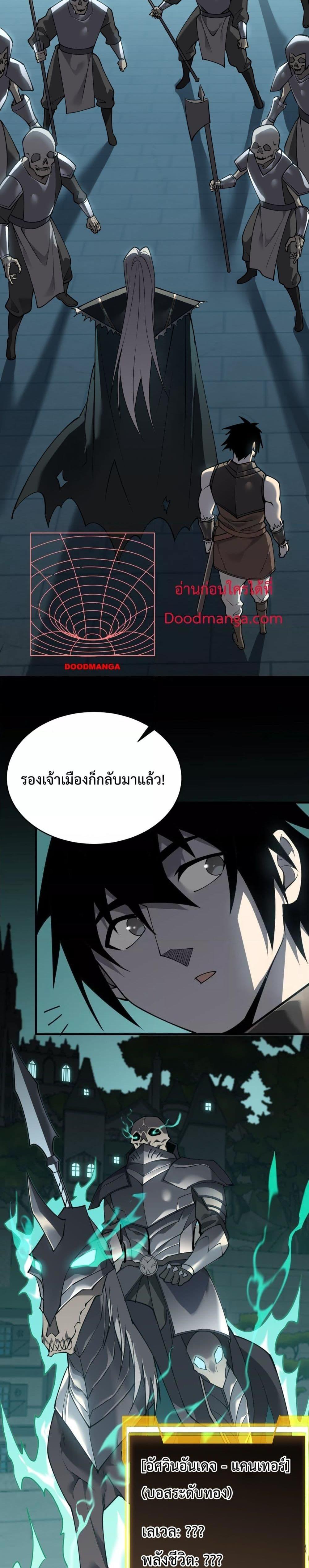 I am the Server’s Adversary ตอนที่ 8 (11)