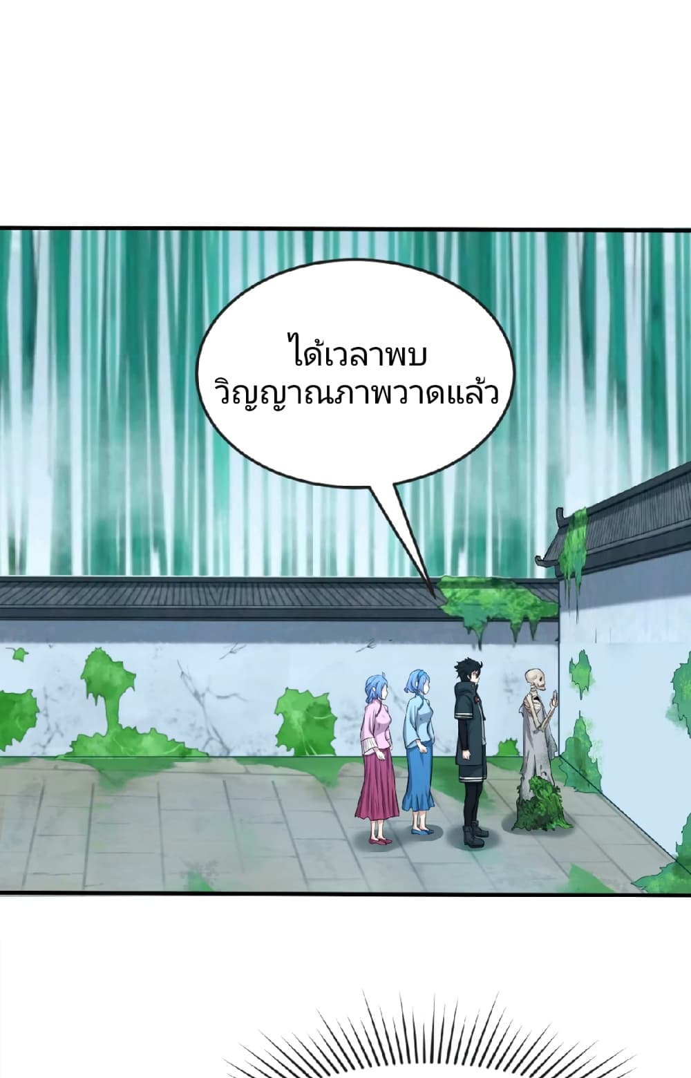 The Age of Ghost Spirits เธ•เธญเธเธ—เธตเน 53 (2)