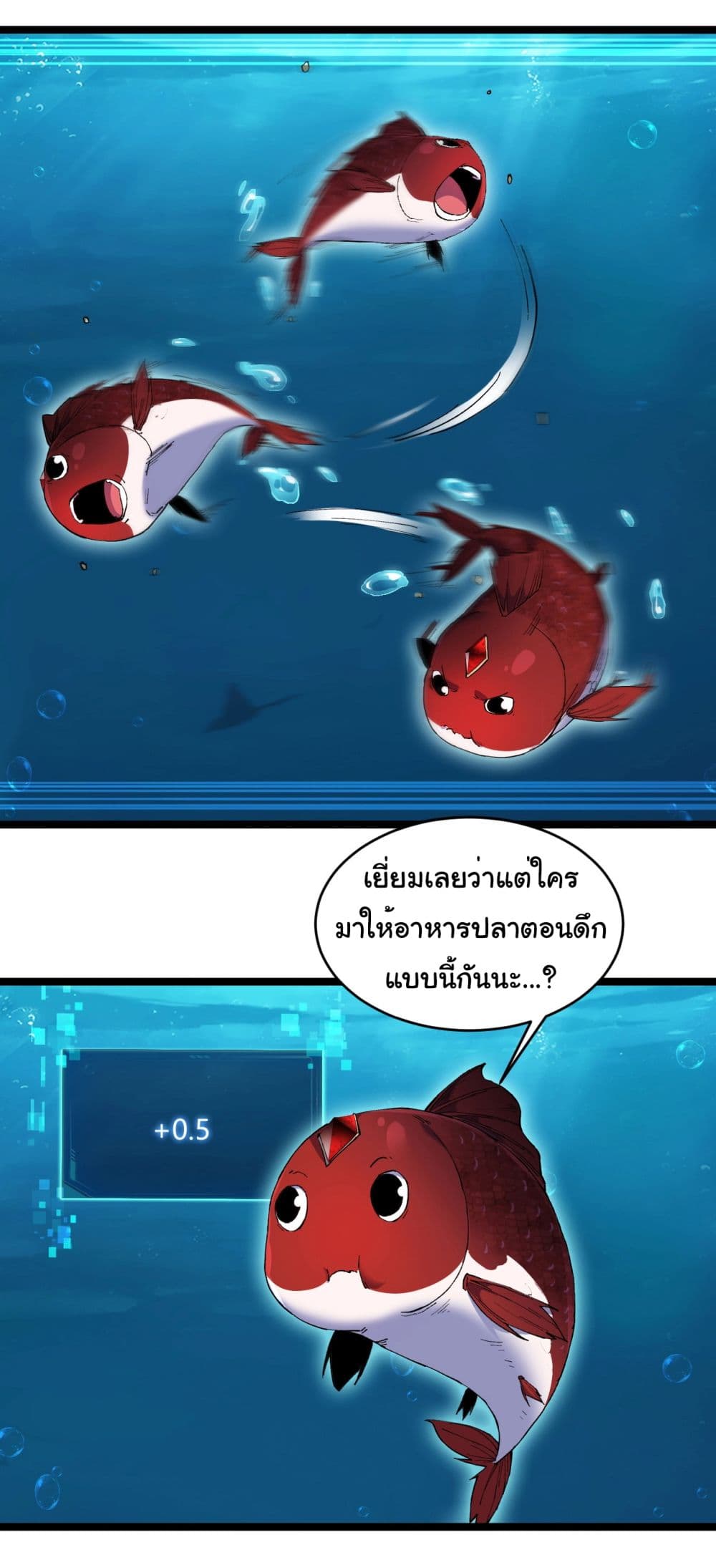 Start evolution from koi to dragon เธ•เธญเธเธ—เธตเน 2 (5)