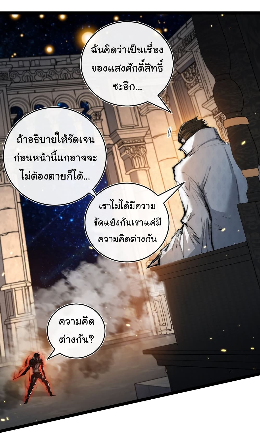 Iโ€m The Boss in Magic Moon เธ•เธญเธเธ—เธตเน 23 (18)