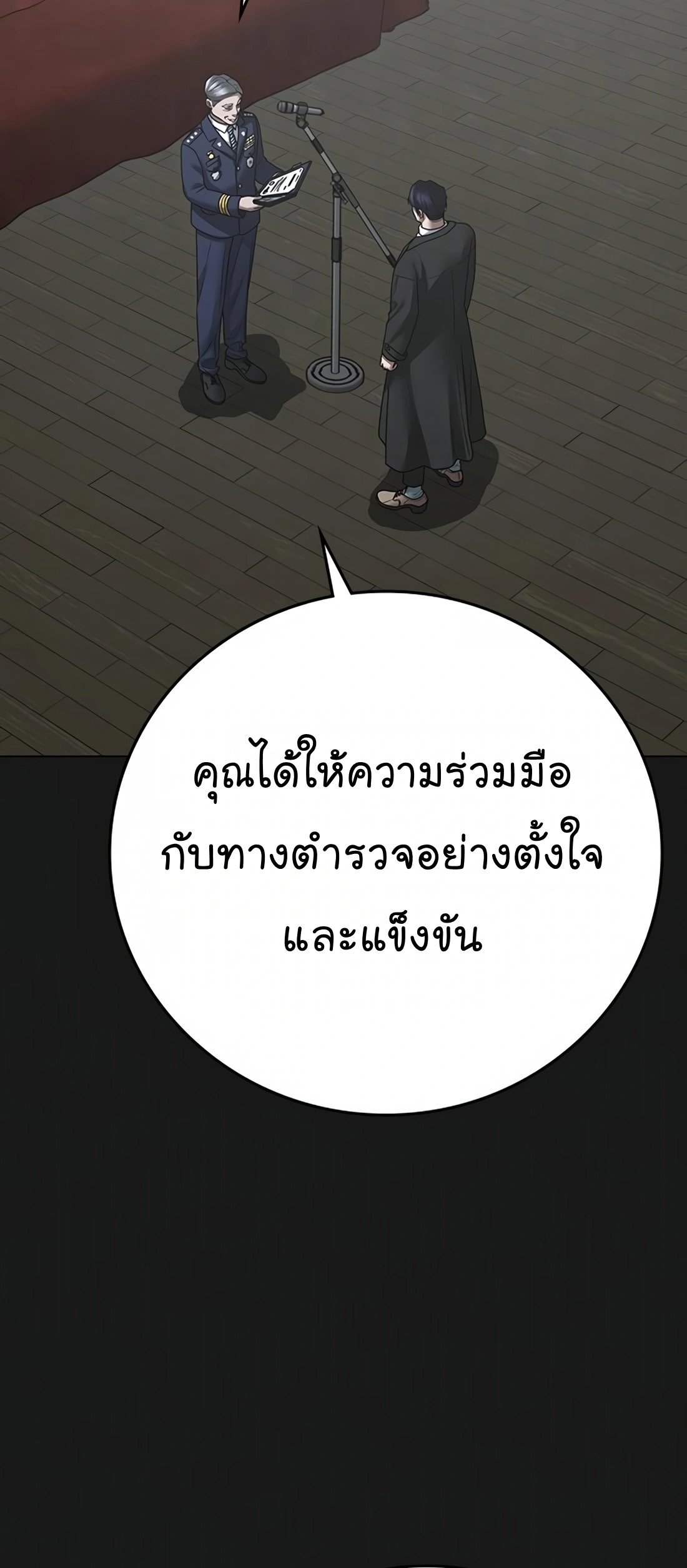 Reality Quest เธ•เธญเธเธ—เธตเน 107 (63)