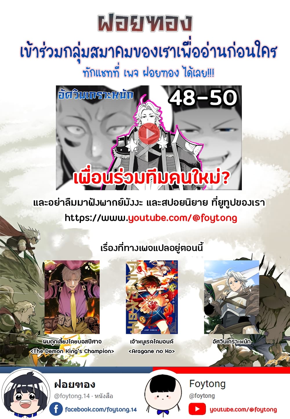 Tsuihou Sareta Tenshou Juu Kishi wa game Chishiki de Musou Suru เธ•เธญเธเธ—เธตเน 47 (18)