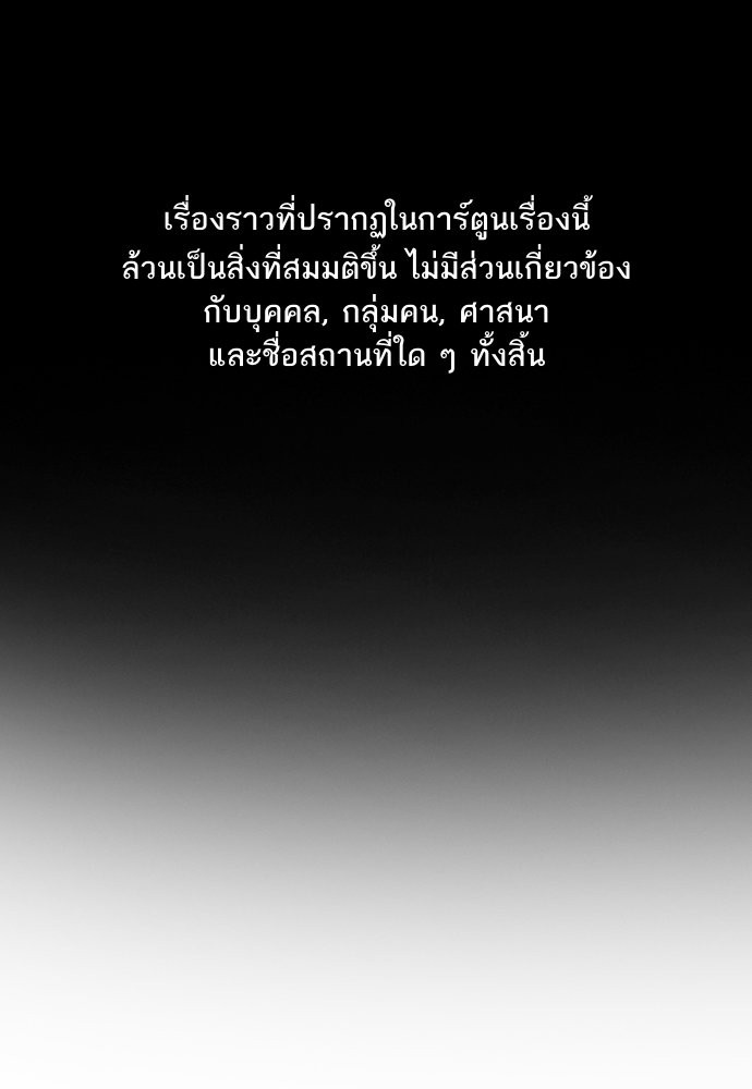 True Education เธ•เธญเธเธ—เธตเน 133 (1)