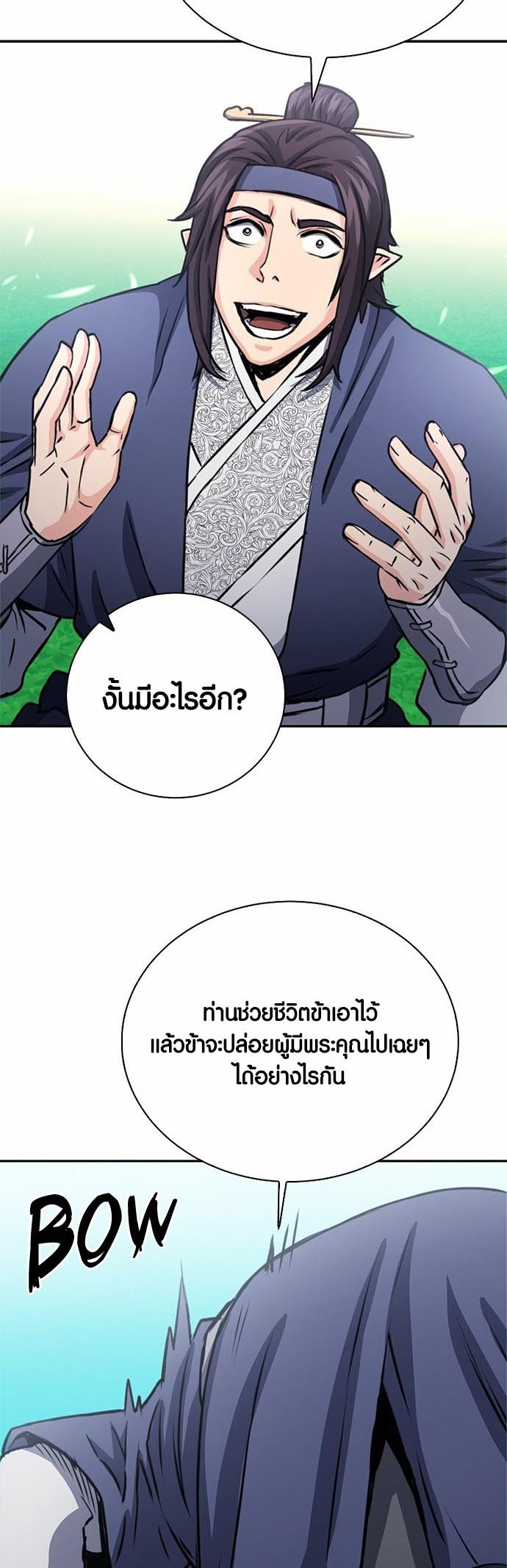 เธญเนเธฒเธเธกเธฑเธเธฎเธงเธฒ เน€เธฃเธทเนเธญเธ Seoul Station Druid 110 53