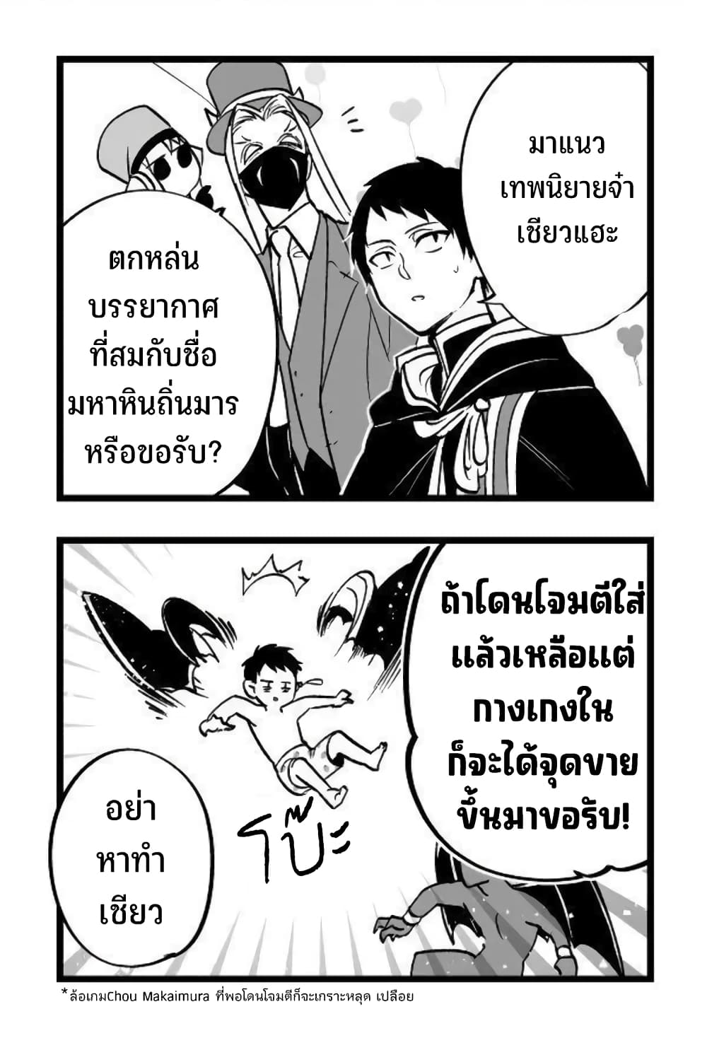 Saikyou Yuusha PARTY ha Ai ga Shiritai เธ•เธญเธเธ—เธตเน 14 (14)