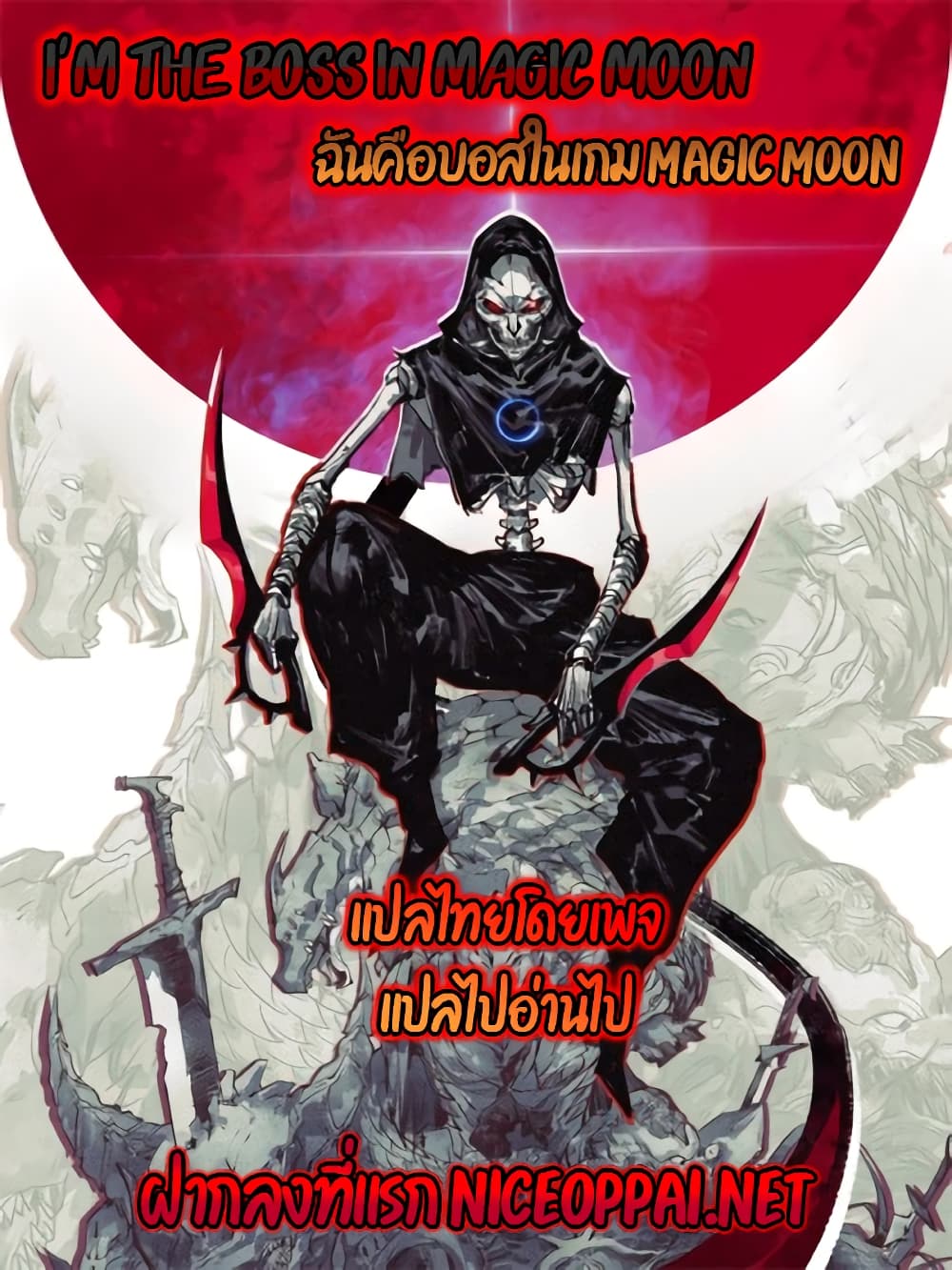 Iโ€m The Boss in Magic Moon เธ•เธญเธเธ—เธตเน 23 (48)