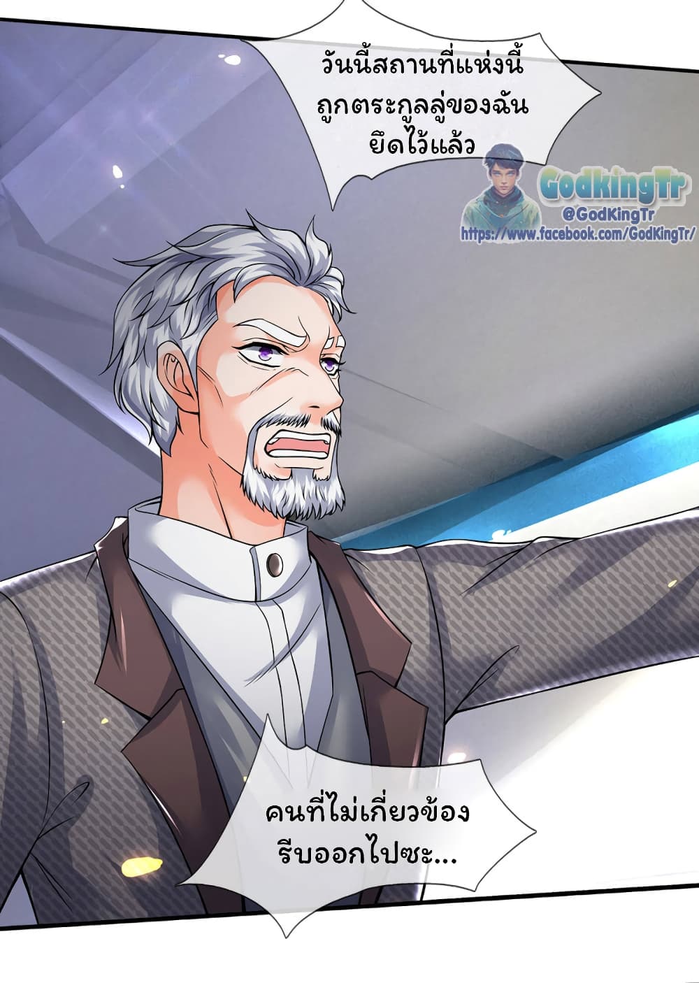 Eternal god King เธ•เธญเธเธ—เธตเน 188 (20)