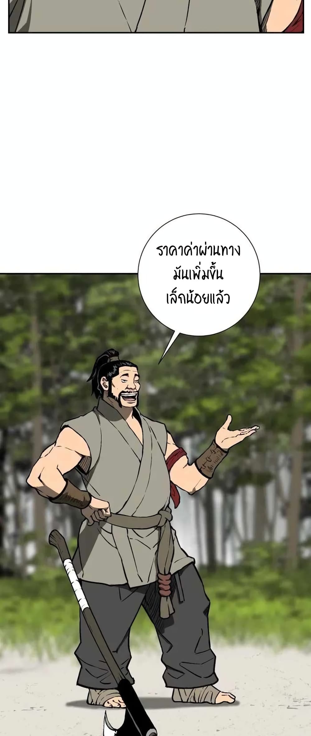 Tales of A Shinning Sword เธ•เธญเธเธ—เธตเน 19 (38)