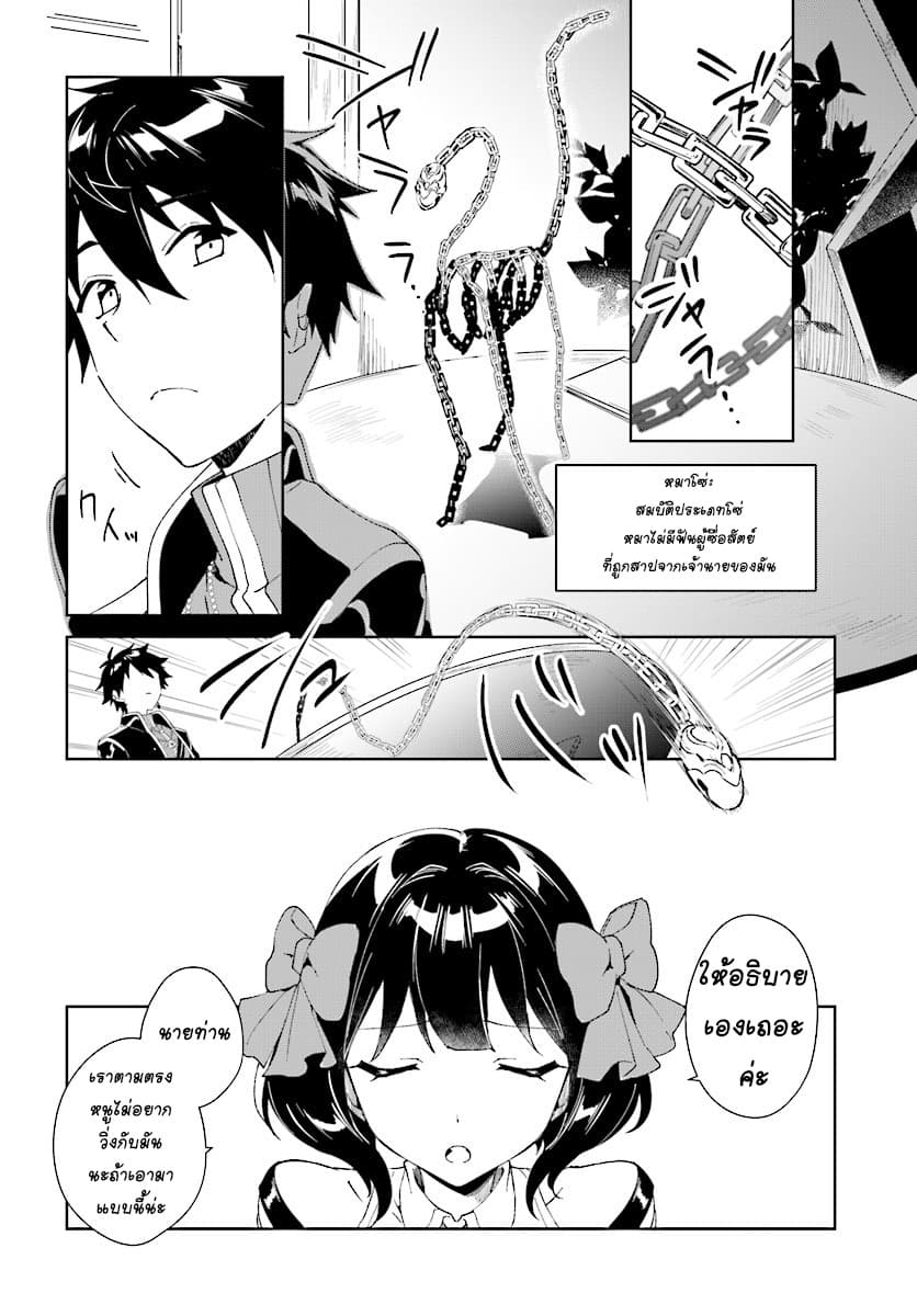 Nageki no Bourei wa Intai Shitai โ€“ Saijiyaku Hanta ni Yoru Saikiyou Patei Ikusei Jutsu เธ•เธญเธเธ—เธตเน 3.2 (9