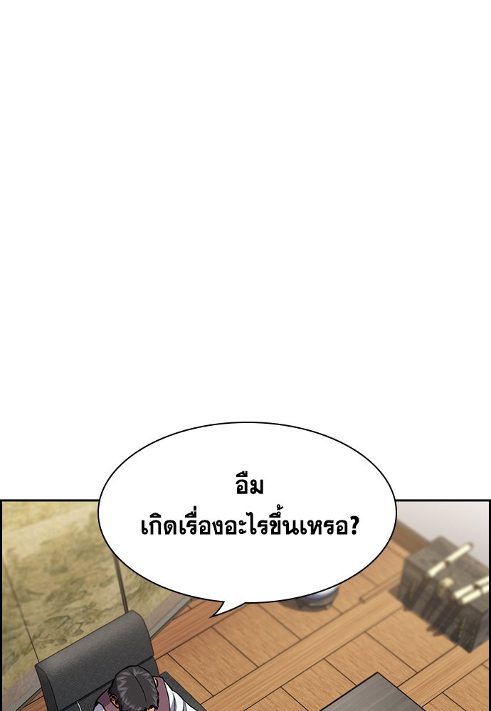 True Education เธ•เธญเธเธ—เธตเน 134 (23)