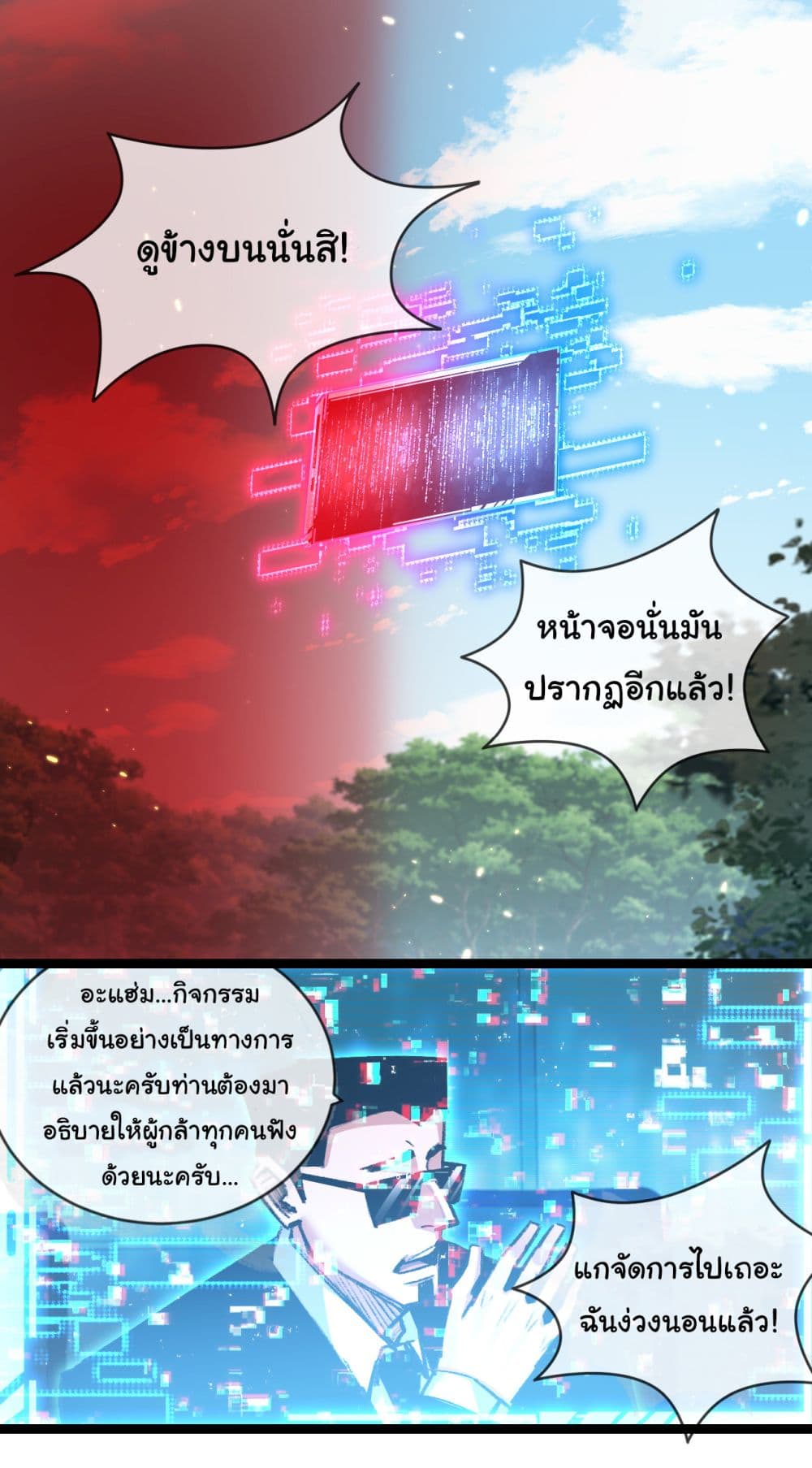 Iโ€m The Boss in Magic Moon เธ•เธญเธเธ—เธตเน 28 (7)