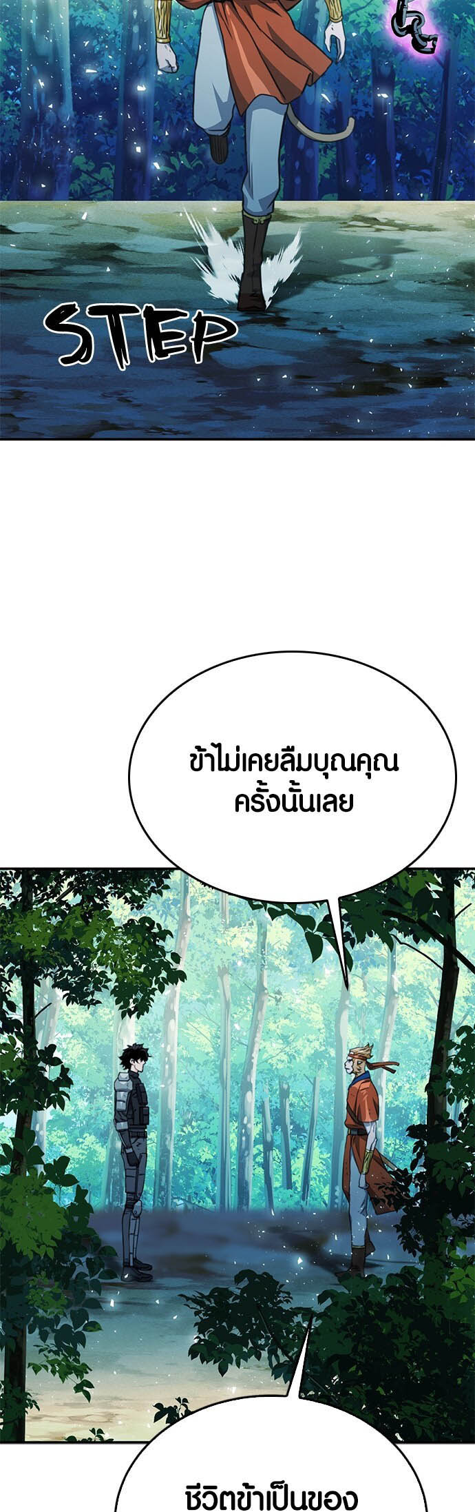 เธญเนเธฒเธเธกเธฑเธเธฎเธงเธฒ เน€เธฃเธทเนเธญเธ Seoul Station Druid 122 36