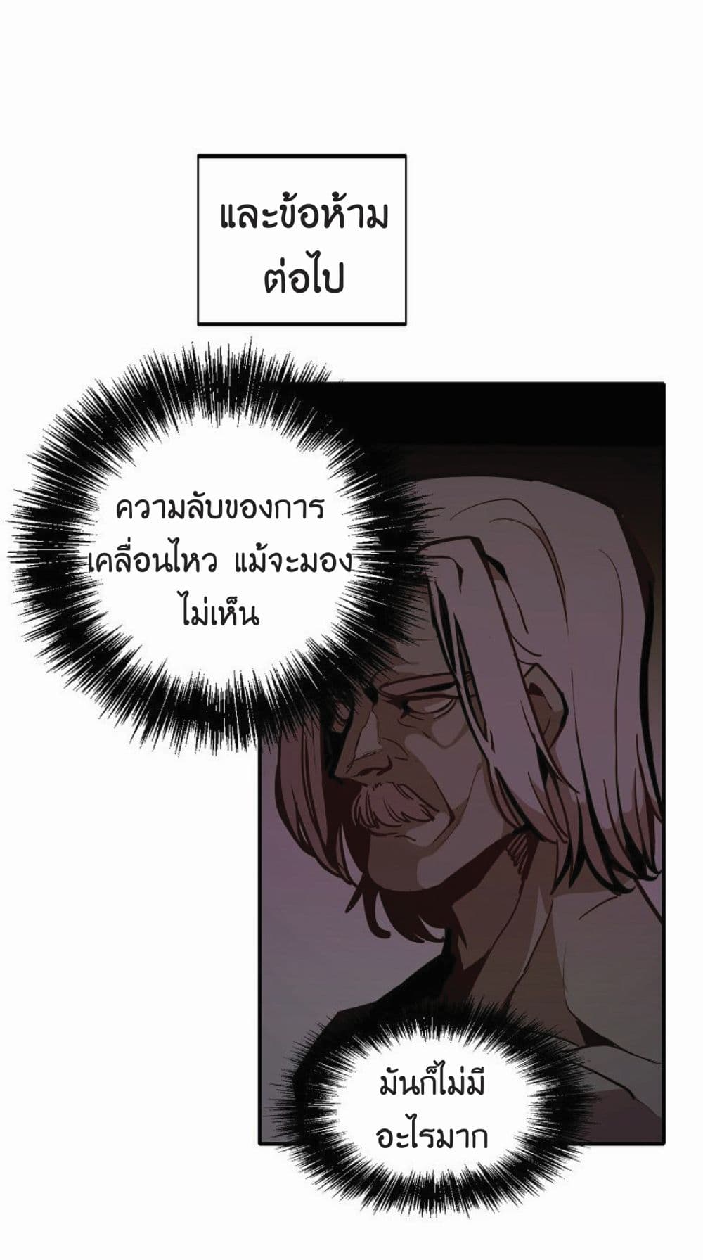 Worthless Regression เธ•เธญเธเธ—เธตเน 17 (55)