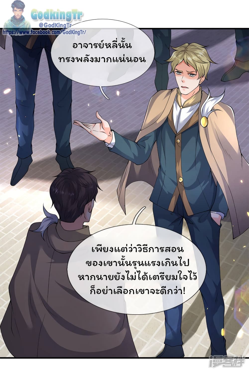 Eternal god King เธ•เธญเธเธ—เธตเน 219 (10)