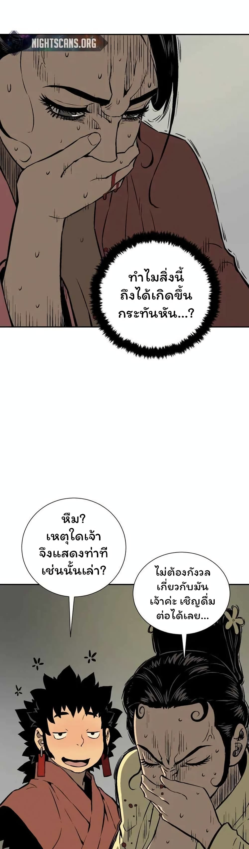 Tales of A Shinning Sword เธ•เธญเธเธ—เธตเน 35 (21)