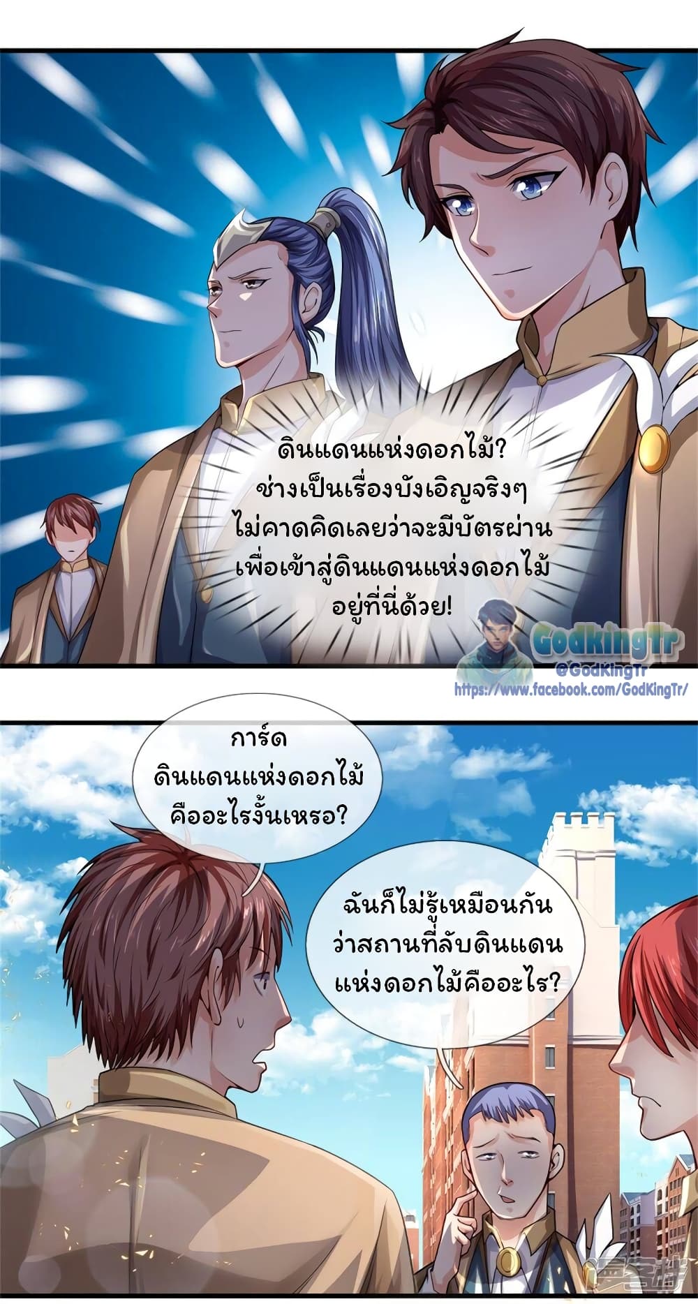 Eternal god King เธ•เธญเธเธ—เธตเน 209 (27)