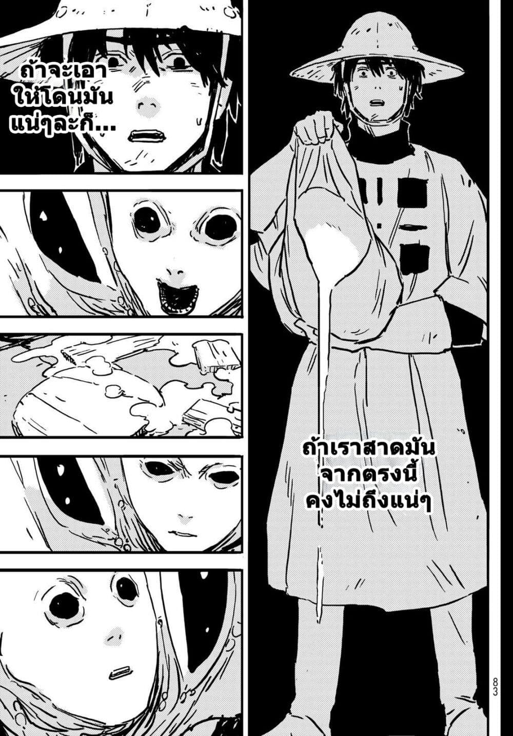 Tower Dungeon เธ•เธญเธเธ—เธตเน 1 (70)