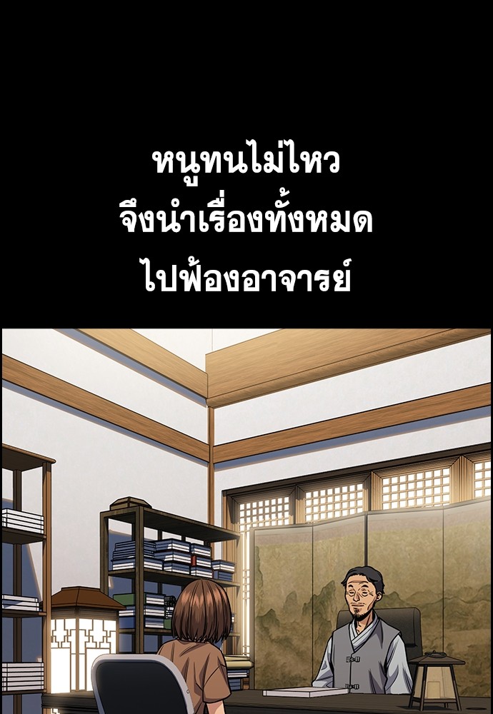 True Education เธ•เธญเธเธ—เธตเน 132 (35)