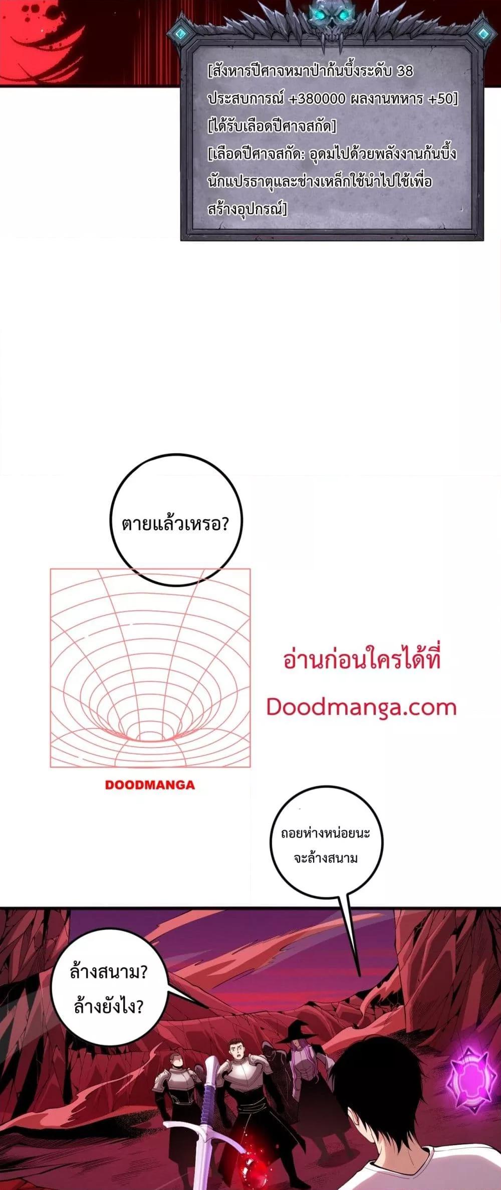 Necromancer King of The Scourge โ€“ เธฃเธฒเธเธฑเธเธเธฑเธเธญเธฑเธเน€เธเธดเธเธงเธดเธเธเธฒเธ“ เธ•เธญเธเธ—เธตเน 55 (45)