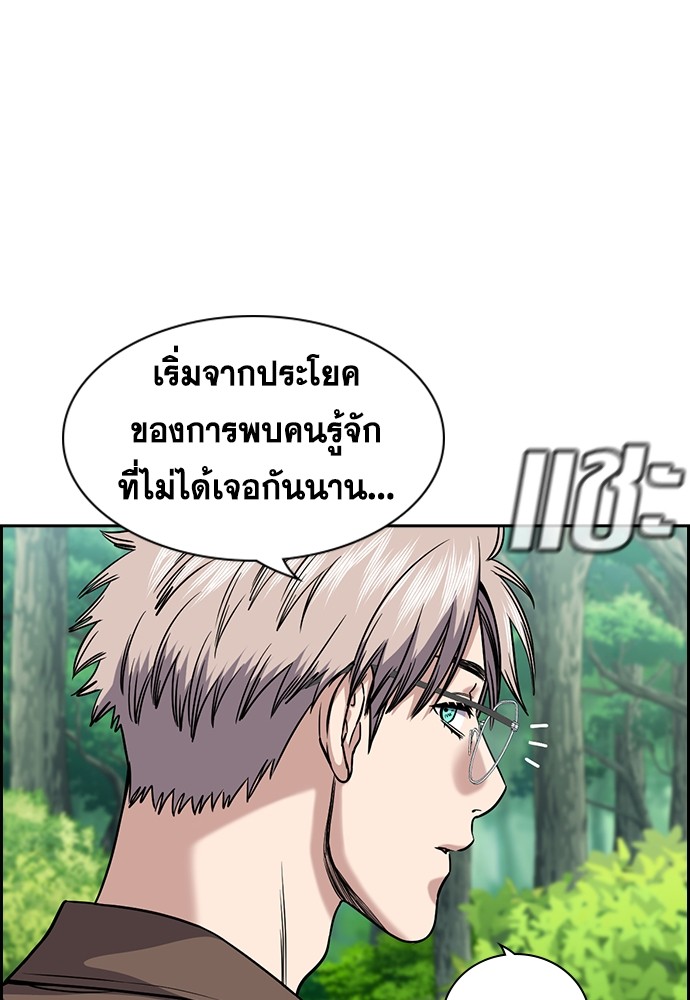 True Education เธ•เธญเธเธ—เธตเน 136 (43)