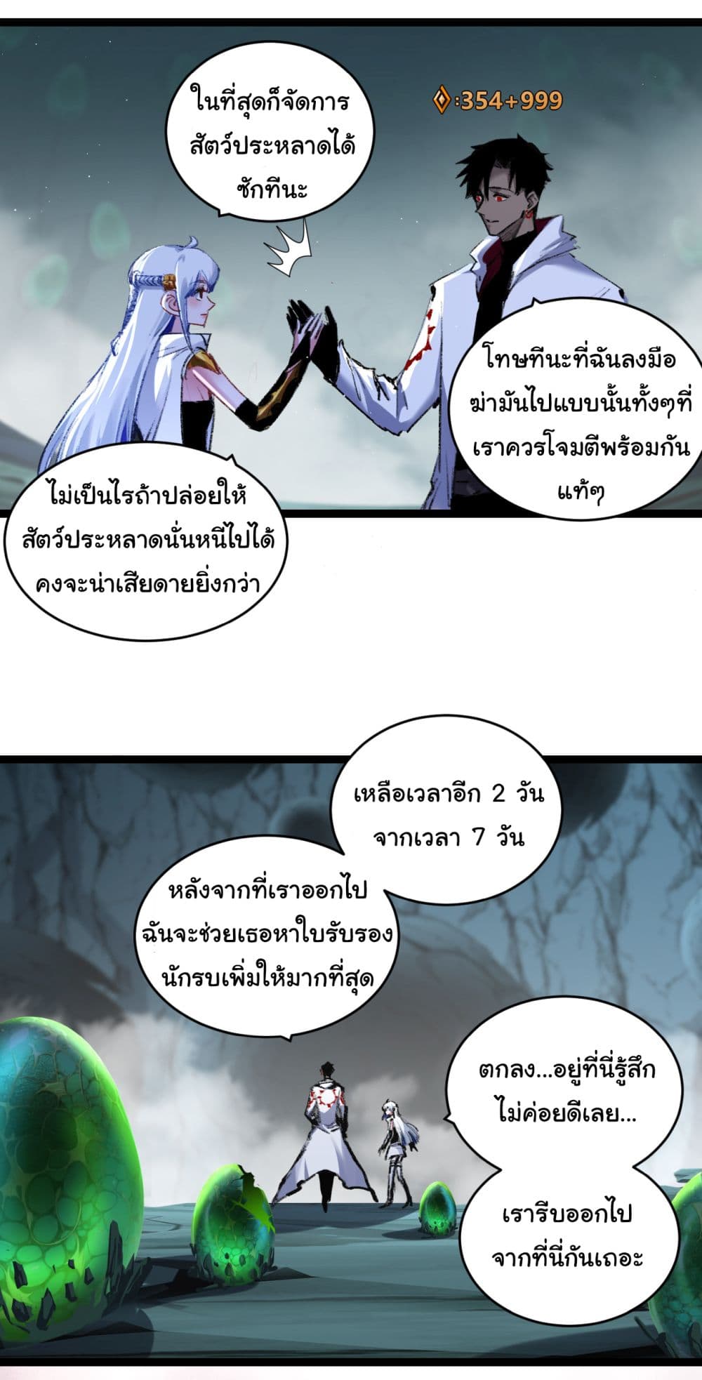 Iโ€m The Boss in Magic Moon เธ•เธญเธเธ—เธตเน 35 (23)