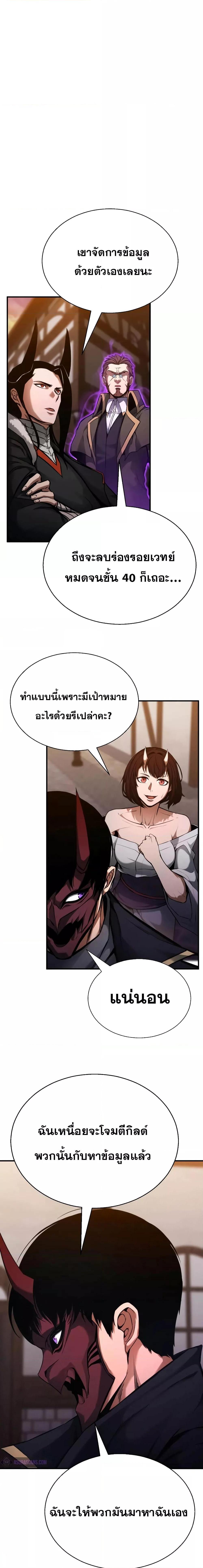 Absolute Necromancer เธ•เธญเธเธ—เธตเน 42 (16)