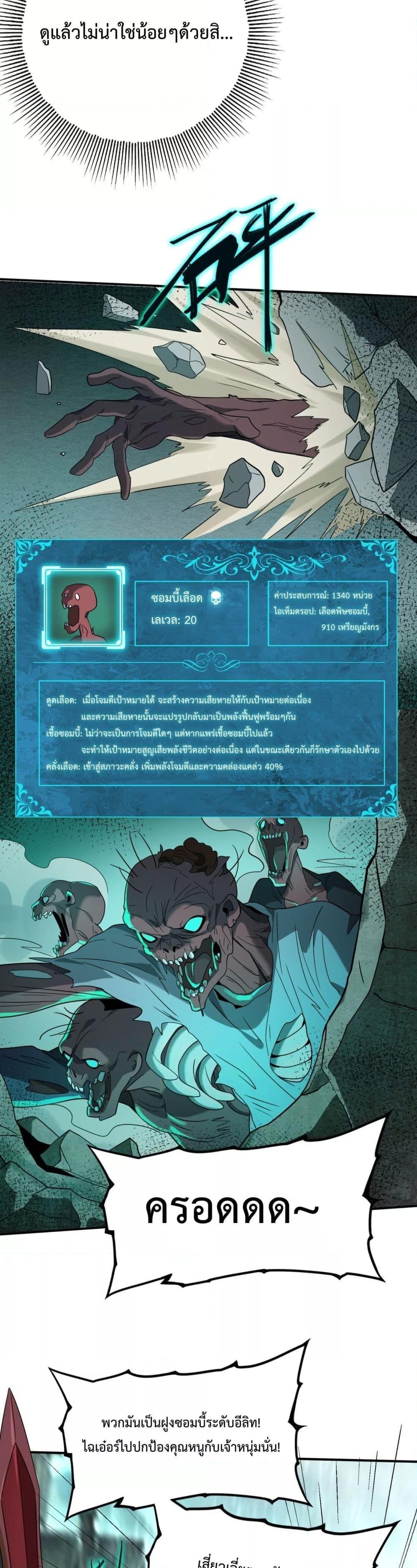 I am Drako Majstor เธ•เธญเธเธ—เธตเน 5 (21)