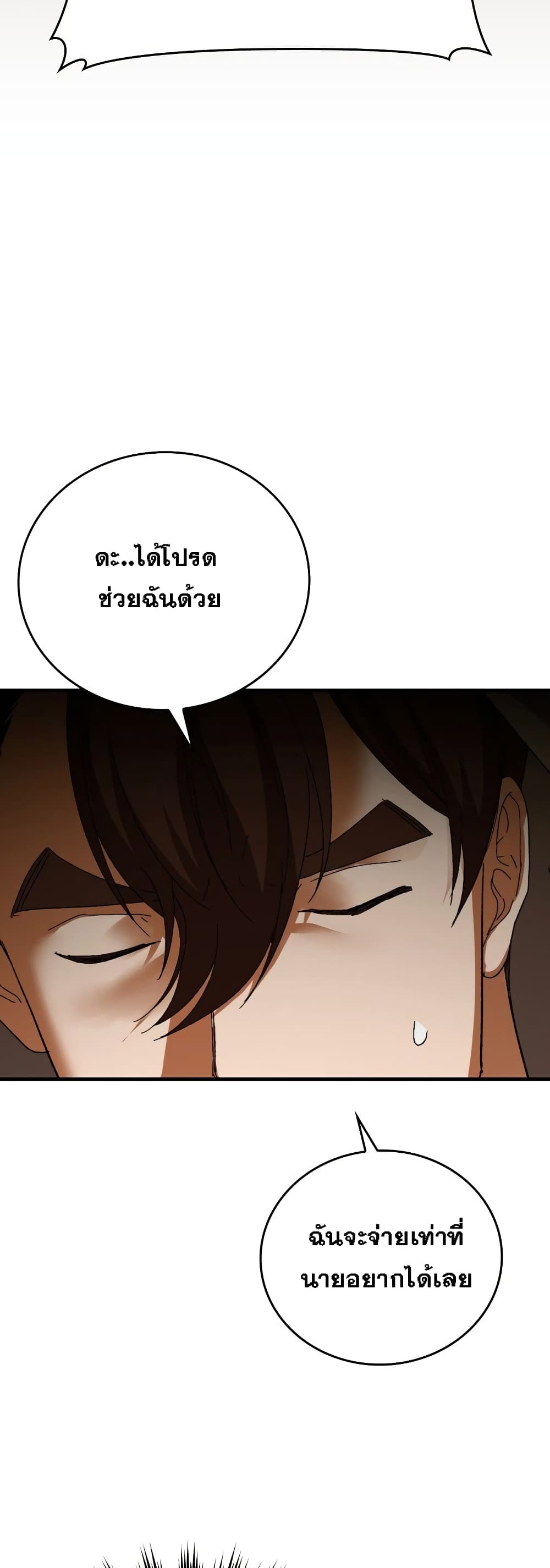 To Hell With Being A Saint, Iâ€™m A Doctor à¸•à¸­à¸™à¸—à¸µà¹ˆ 8 (48)