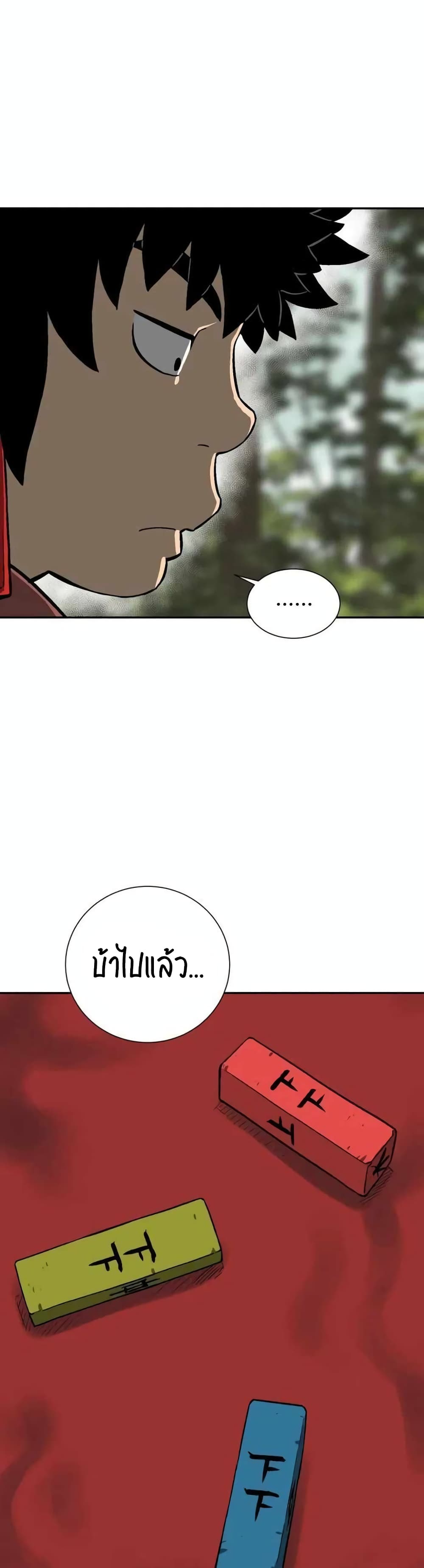 Tales of A Shinning Sword เธ•เธญเธเธ—เธตเน 17 (3)