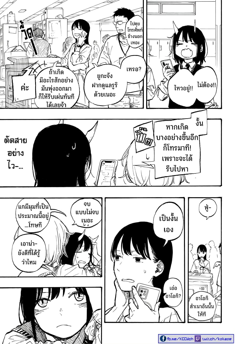 Ruri Dragon ตอนที่ 7 (10)