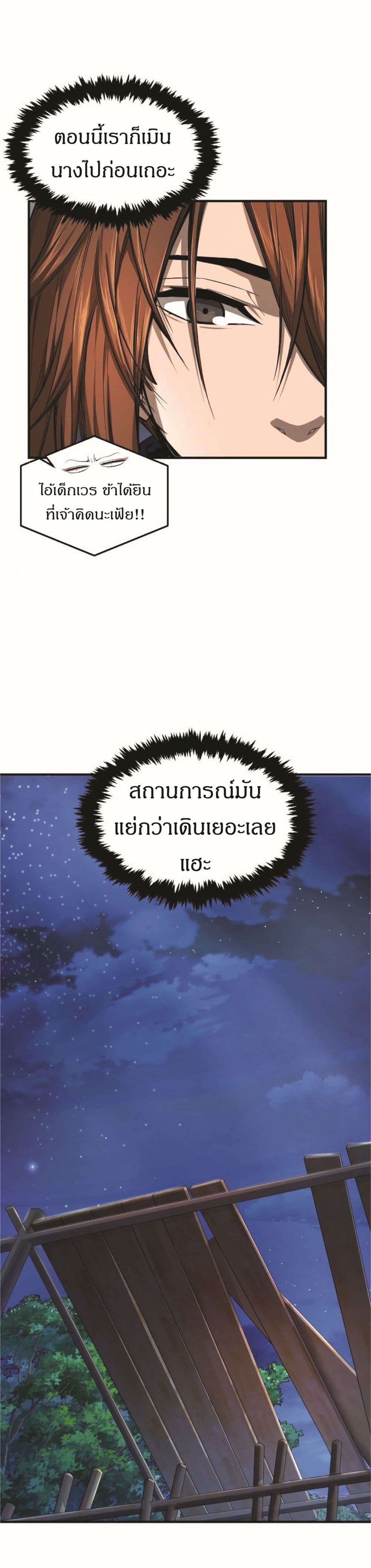 Absolute Sword Sense เธ•เธญเธเธ—เธตเน 2 (4)