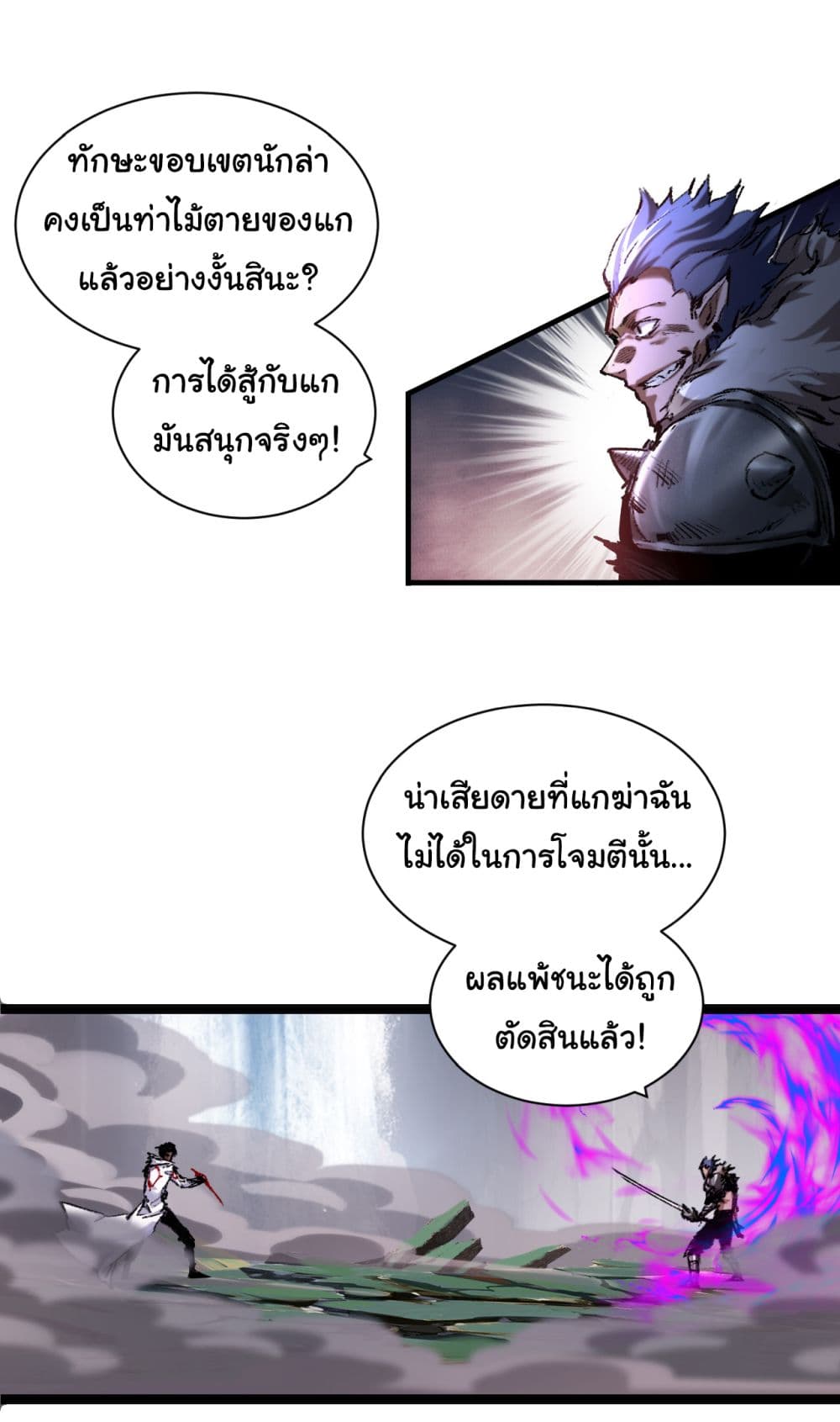 Iโ€m The Boss in Magic Moon เธ•เธญเธเธ—เธตเน 30 (30)