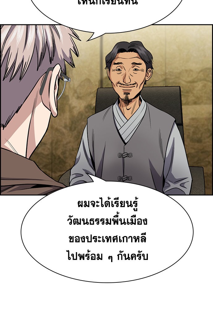 True Education เธ•เธญเธเธ—เธตเน 133 (7)