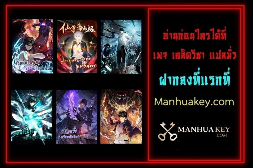 Doomsday for all Me! Virus Monarch ตอนที่ 14 (52)