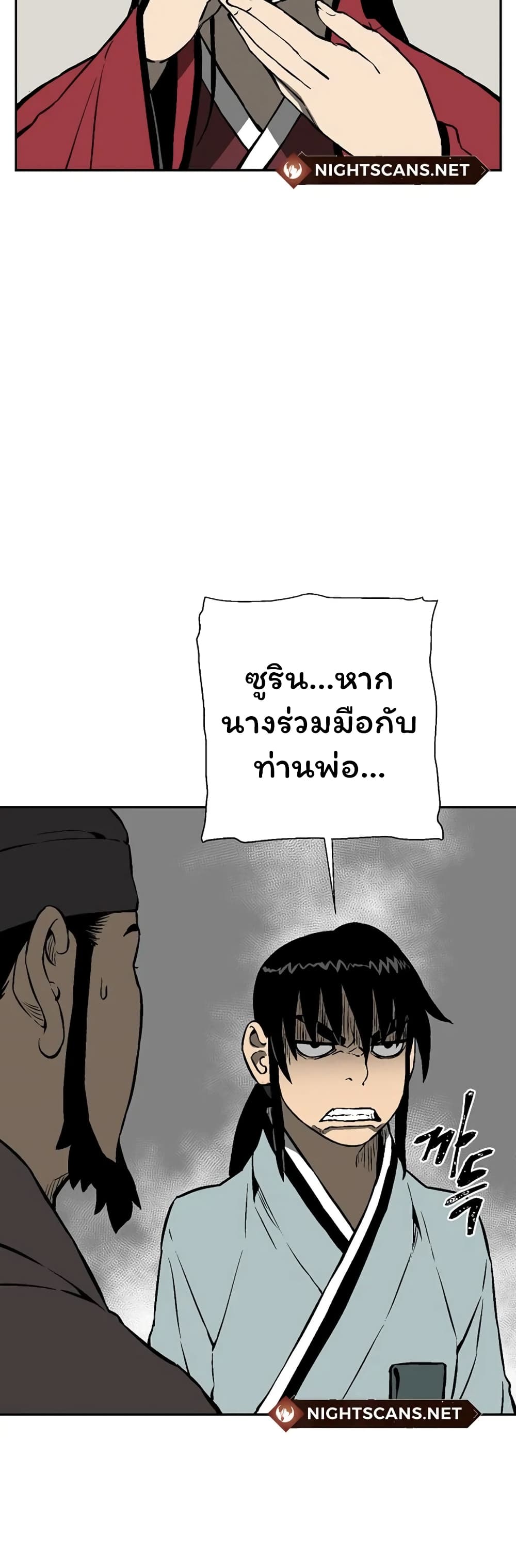 Tales of A Shinning Sword เธ•เธญเธเธ—เธตเน 40 (18)