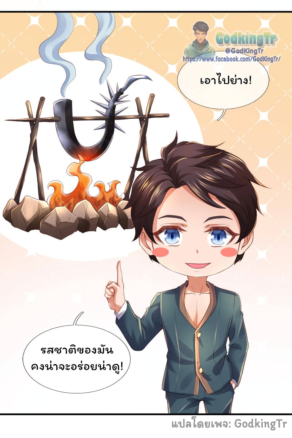 Eternal god King เธ•เธญเธเธ—เธตเน 250 (18)