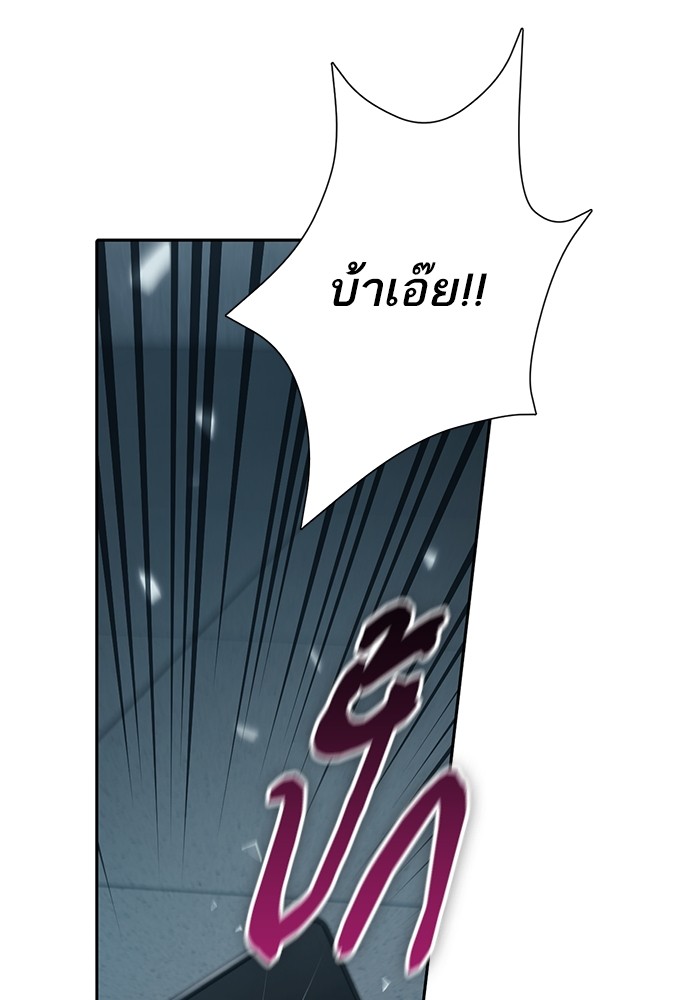 The S Classes That I Raised ตอนที่ 122 (101)