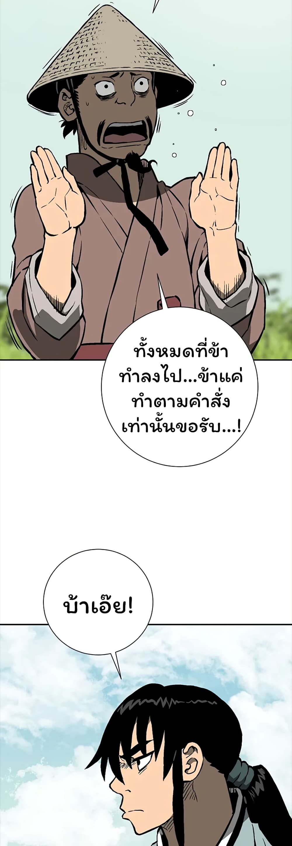 Tales of A Shinning Sword เธ•เธญเธเธ—เธตเน 42 (60)