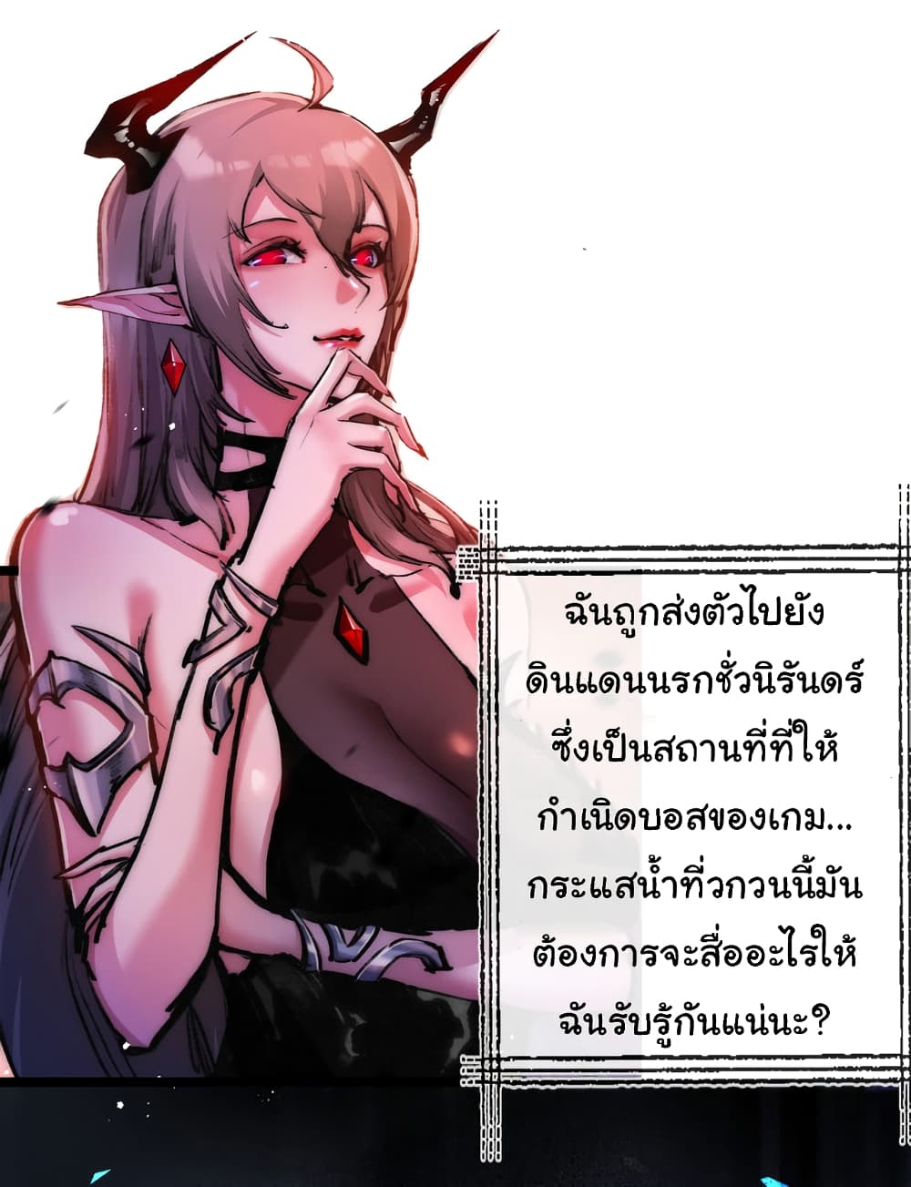 Iโ€m The Boss in Magic Moon เธ•เธญเธเธ—เธตเน 25 (25)