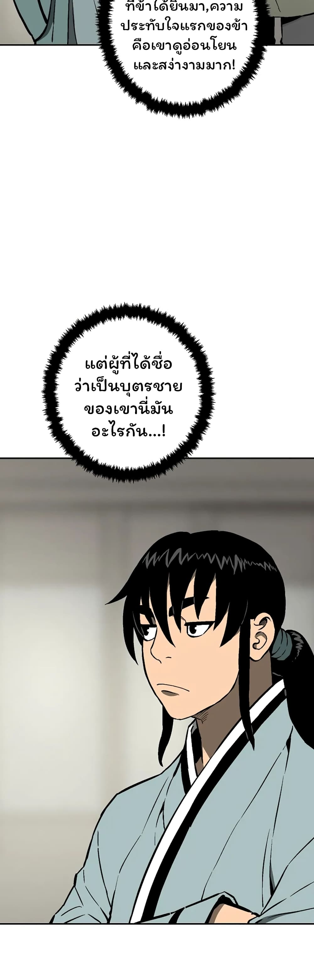 Tales of A Shinning Sword เธ•เธญเธเธ—เธตเน 38 (22)